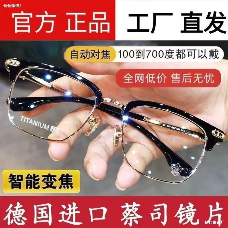 LA181可发样/老年舒适高清清仓眉毛能变老花镜框花镜老年人适时时尚变焦老花超