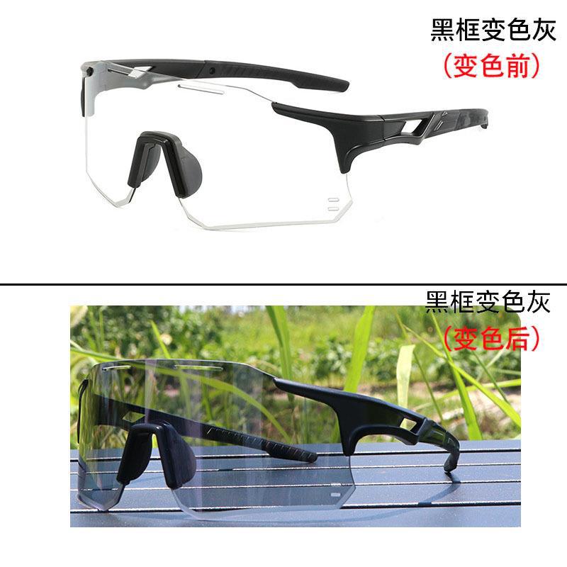 LA181可发样/潮流户外两用日夜光变防风目镜外感护目运动太阳墨镜感光眼镜时尚
