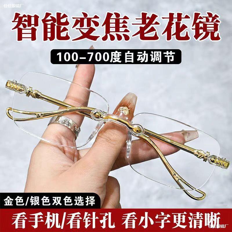 LA181可发样/高清蓝光老花镜新款无框老花镜老花老视眼变焦花镜男女复古中老年