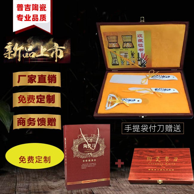 LA179可发样/厂家生产陶瓷刀套装氧化锆陶瓷刀三件套家用厨房用品旅销礼品