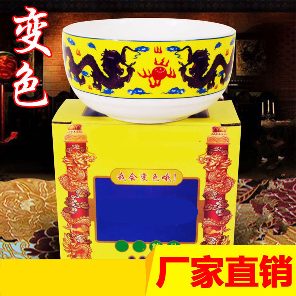 LA179可发样/厂家直供变色骨瓷龙碗 会唱歌的碗骨质瓷碗套装