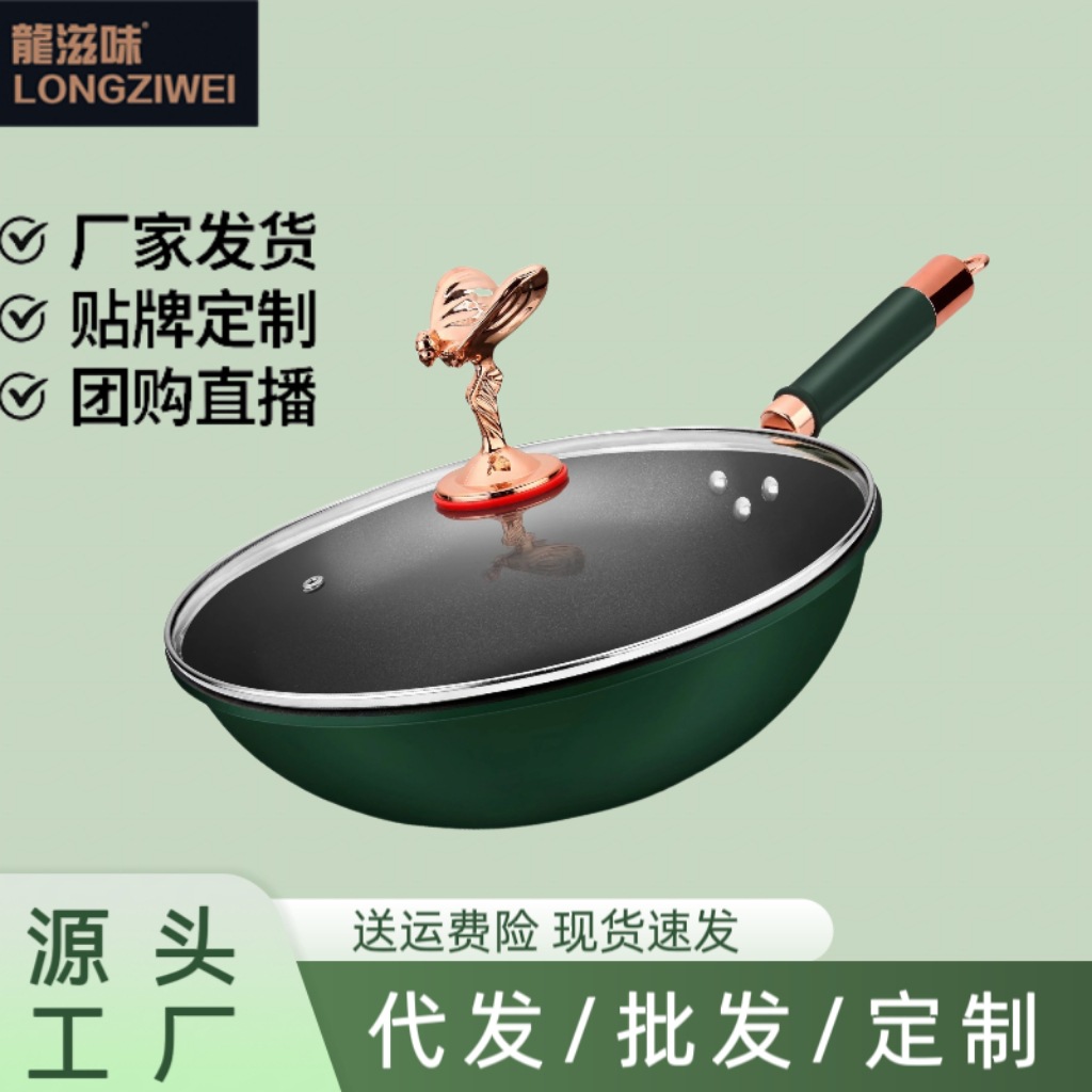 LA189可发样/龙滋味不粘锅礼品锅具批发家用铁锅平底锅电磁炉通用新品包邮优惠