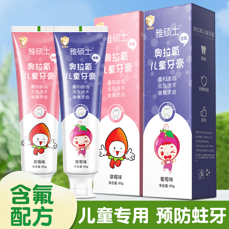 LA202可发样/YAYASHI 奥拉氟儿童牙膏水果味3-12岁防蛀含氟60g