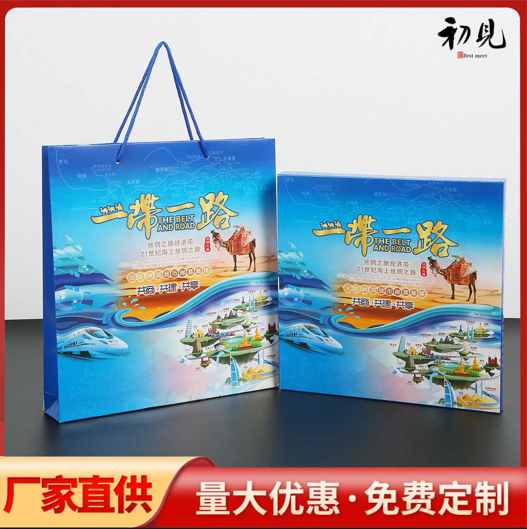 LA309可发样/新款一带一路88国钱币收藏册旅游纸币纪念册银行会销礼品珍藏册子