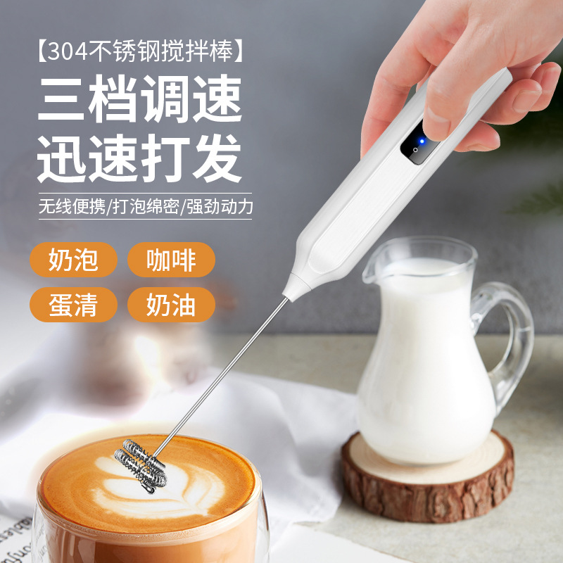 LA206可发样/新款JLL7601电动奶泡打蛋器Type-C充电304不锈钢三档动力调节