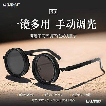 LA181可发样/眼镜档滤镜调光运动9眼镜款光镜相机ND式墨镜热卖手工户外爆男女