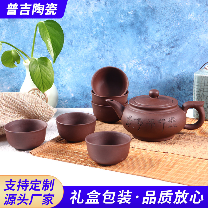 LA179可发样/源头厂家 紫砂礼品茶具套装 LOGO茶具活动礼品 商务礼品套装 旅销