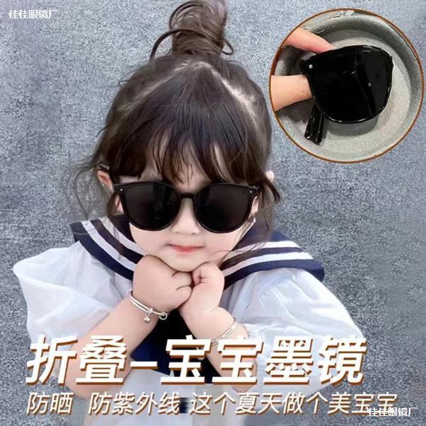 LA181可发样/ins尚可紫外线时尚紫外宝宝韩折叠外线版太阳镜防墨镜可爱时尚新
