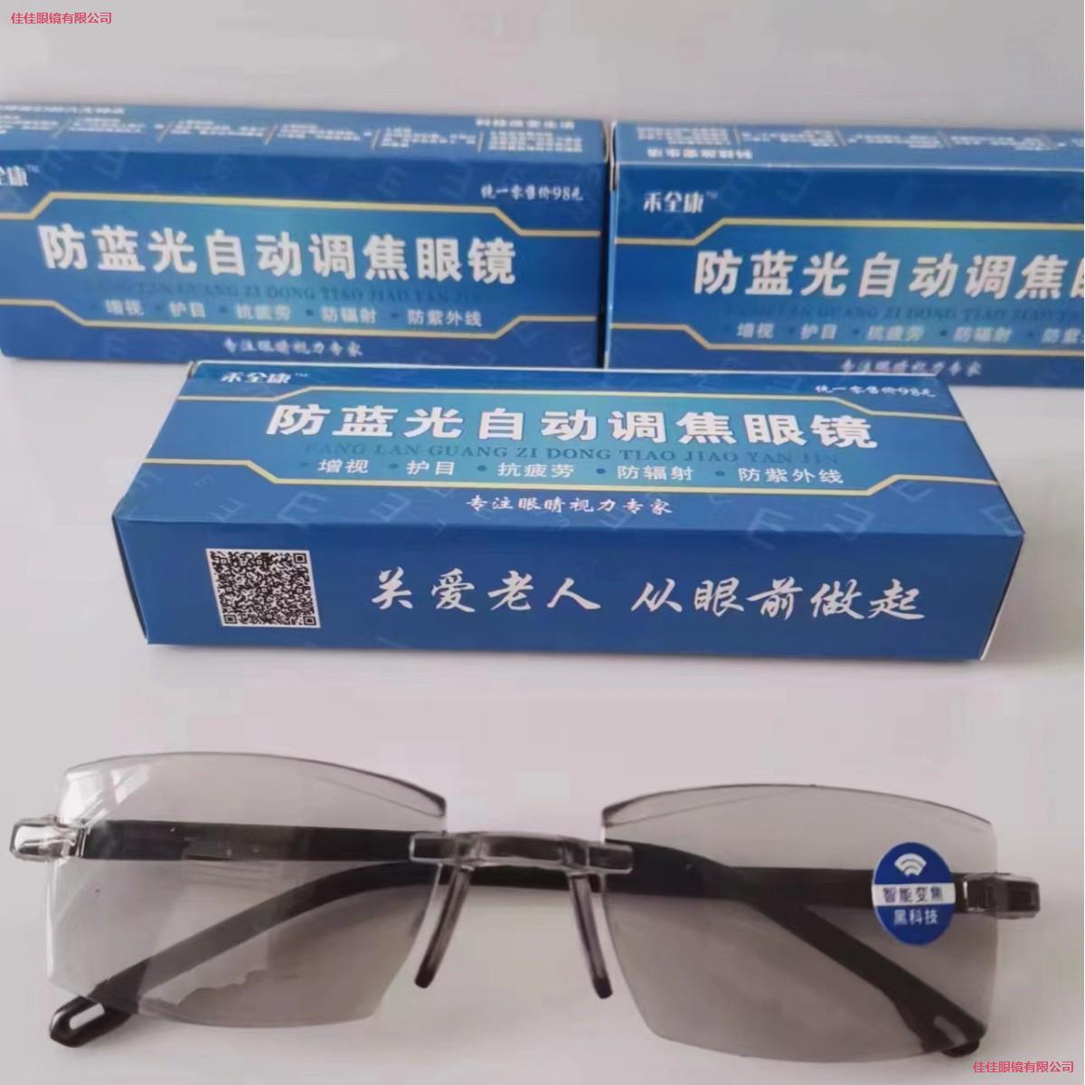 LA181可发样/智能变焦老花镜活动调焦能变自动镜片开业花镜销灰色会老花地摊防