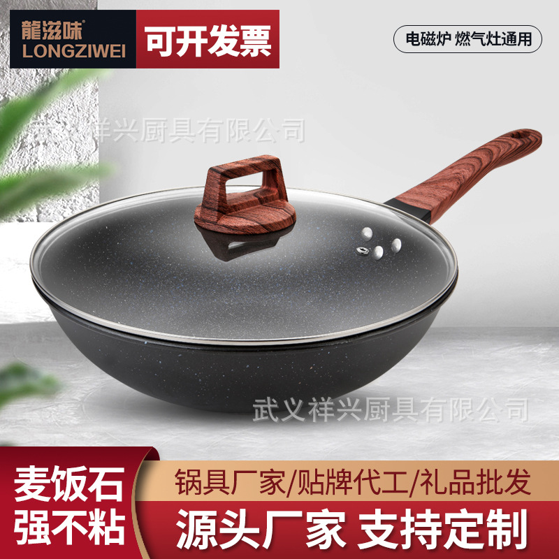 LA189可发样/跨境批发礼品龙滋味麦饭石不粘锅炒锅平底煎锅牛排煎锅加厚锅具锅
