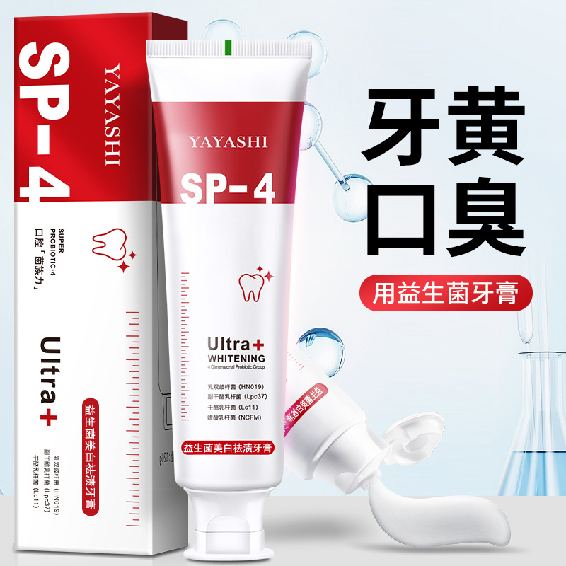 LA202可发样/YAYASHI SP-4益生菌美白祛渍牙膏清新口气改善黄牙家庭装男女120g