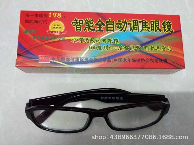 LA181可发样/枸杞子智能眼镜100-600度高清变焦调焦砸不烂展销会礼品会议会销