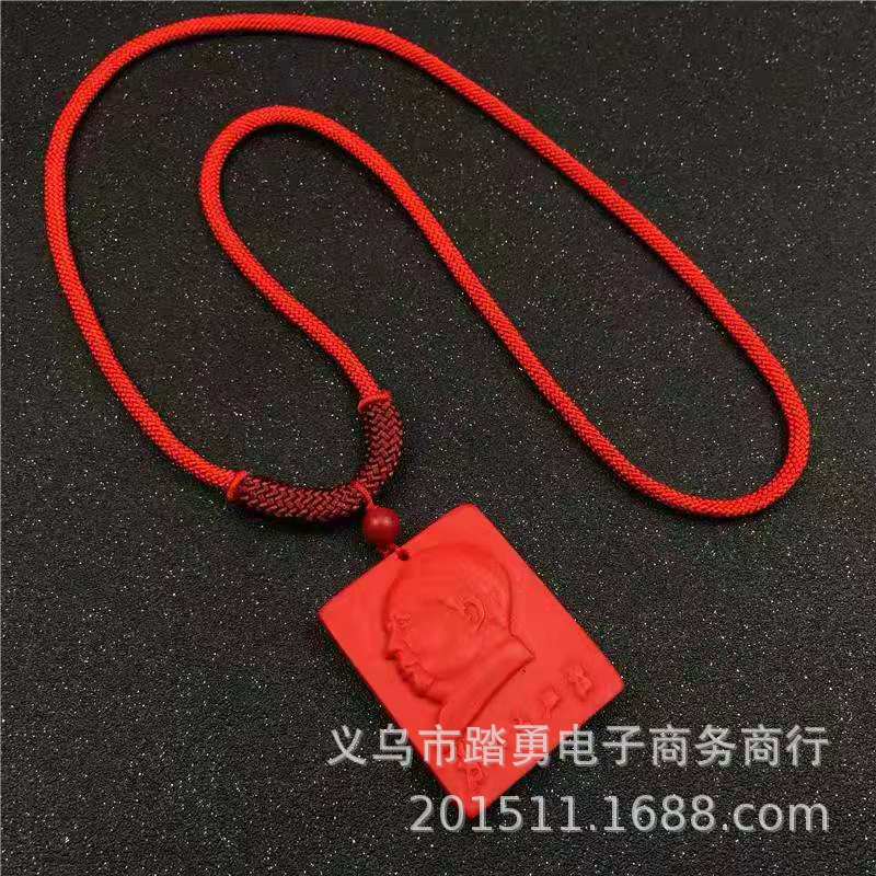 LA097可发样/老人喜欢礼品独立包装朱砂为人民服务吊坠项链 毛爷爷吊坠项链