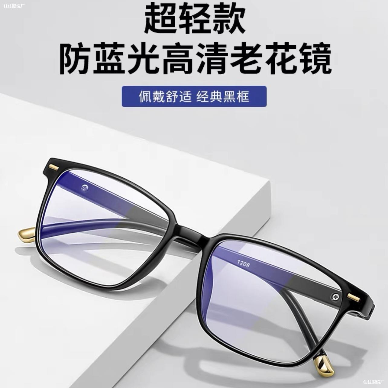 LA181可发样/大方年轻花眼老花眼感能变时尚气质方显眼镜智能老花蓝光老花眼镜
