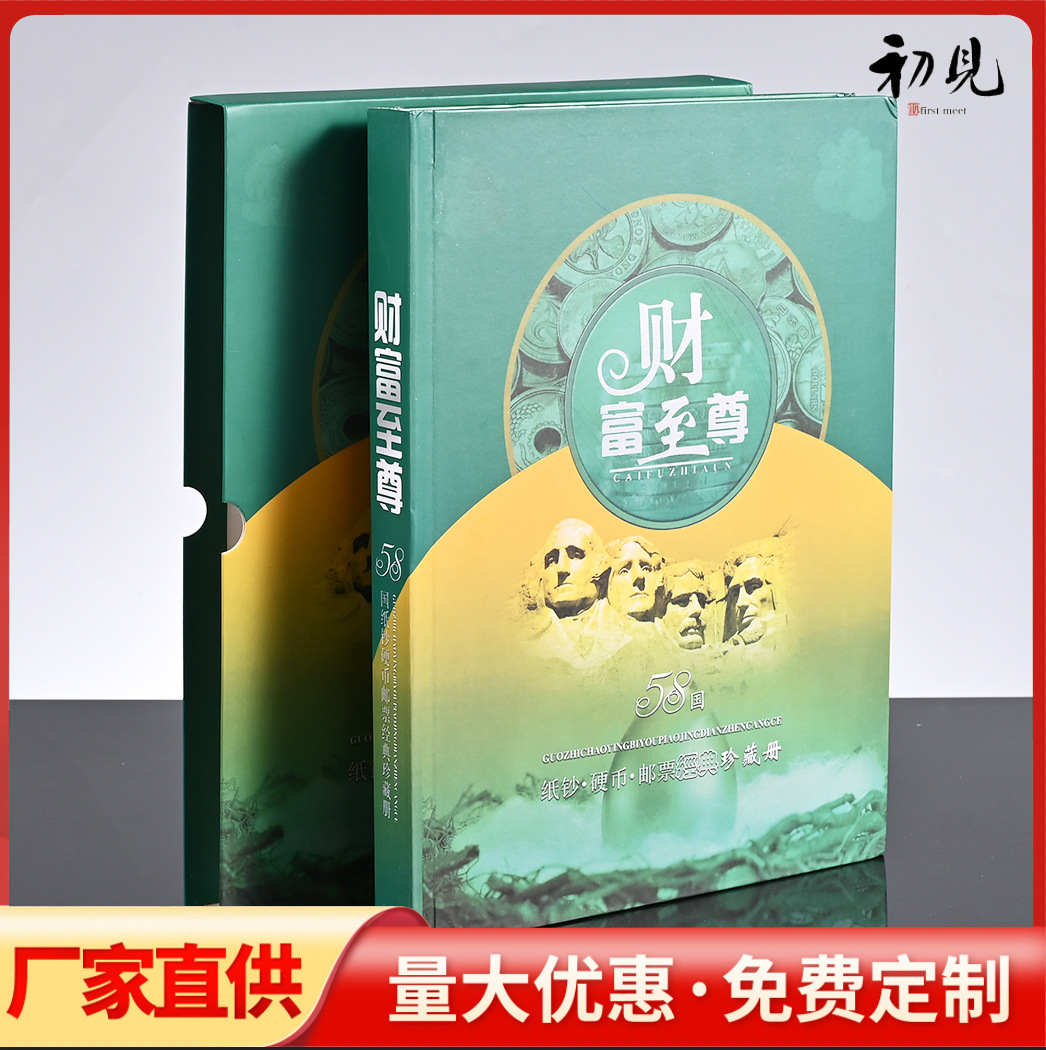 LA309可发样/财富至尊58外国钱币硬币纪念册收藏册珍藏册银行保险商务礼品批发