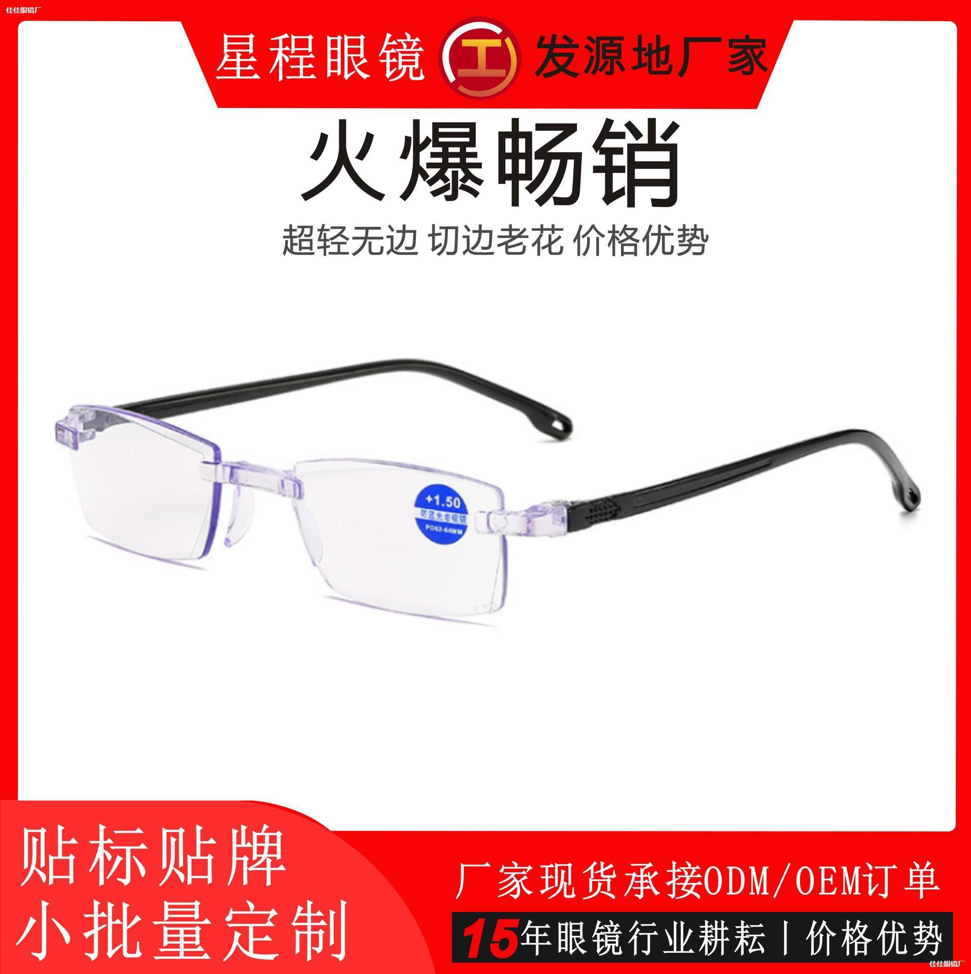 LA181可发样/地摊江湖眼镜老花眼镜花镜老花花眼超轻钻石防无边跑江湖边框切边