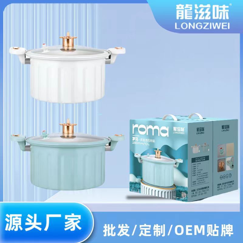 LA189可发样/新款微压罗马锅珐琅通用不粘锅双耳煲汤蒸煮炖多功能汤锅礼品锅具