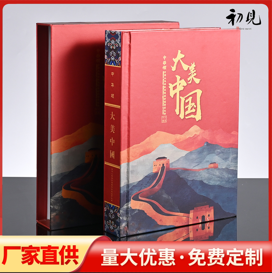 LA309可发样/大美中国邮票鉴赏大典72张收藏纪念册保险银行会销商务礼品册定制