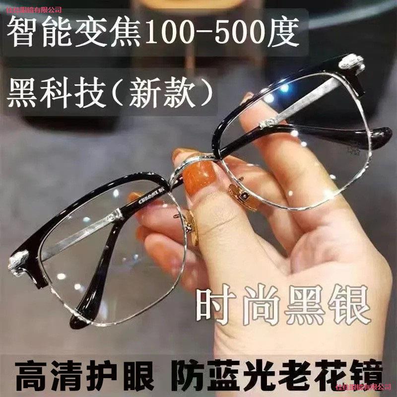 LA181可发样/老花镜优雅A防智能地摊男批发花眼老花眼镜花镜能变女经典蓝光摆