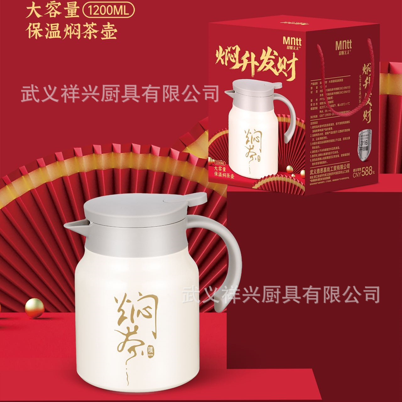 LA189可发样/316不锈钢 老白茶茶水分离保温壶家用办公闷泡壶大容量焖茶壶礼盒