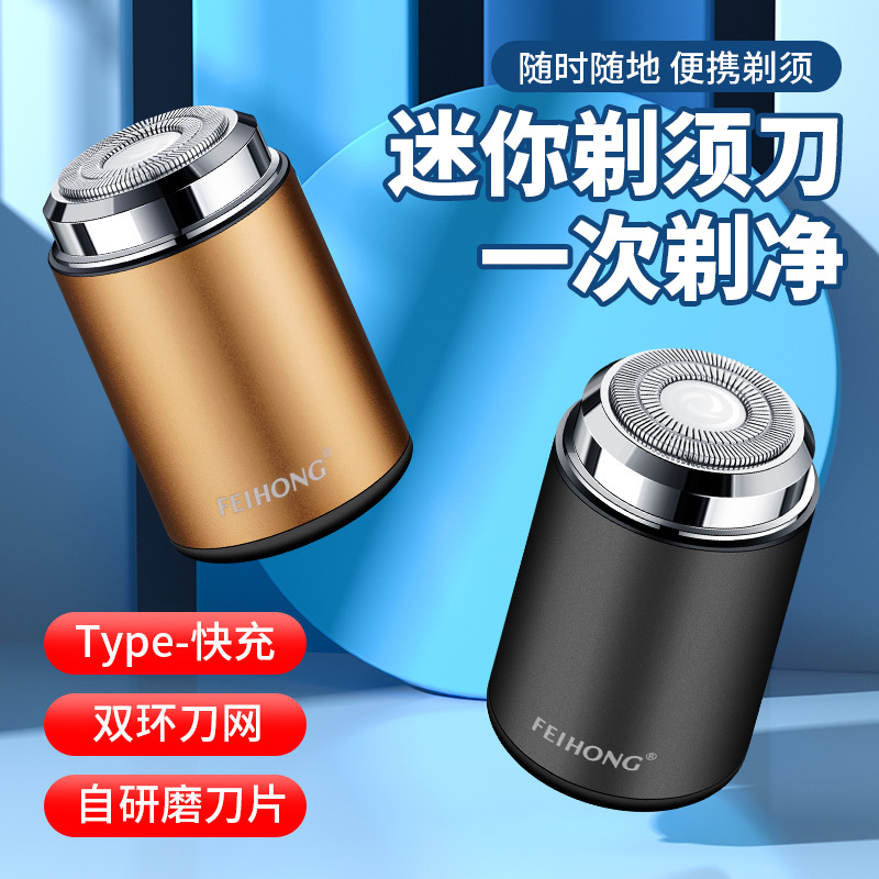 LA206可发样/新款003合金机身金属氧化工艺Type-c接口弧面浮动刀网电动剃须刀