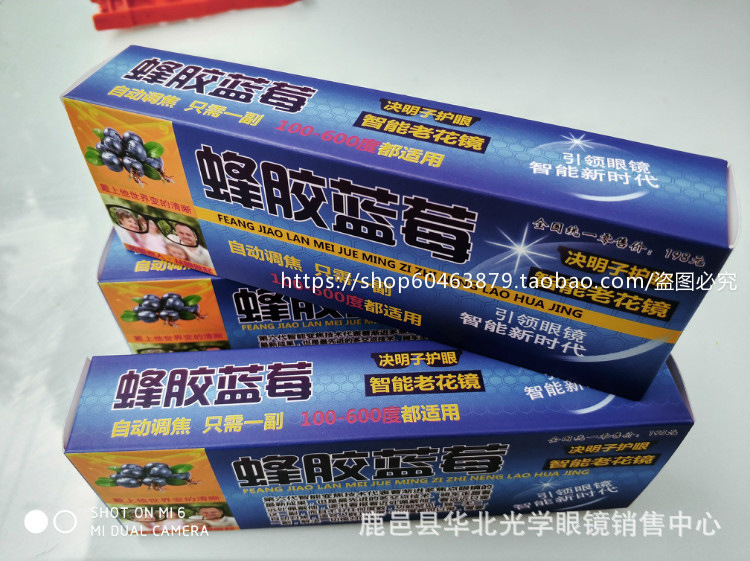 LA181可发样/蜂胶蓝莓自动变焦眼镜多焦点智能变焦调焦老花跑江湖热销批发礼