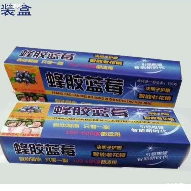 LA181可发样/老花镜老花老年跑江湖智能蓝莓蓝莓会蜂胶蜂胶中老年智能花镜老花