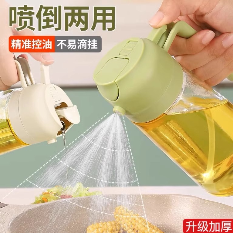 LA187可发样/油壶喷倒两用厨房家用油壶瓶喷倒一体油瓶空气炸锅玻璃油壶批发