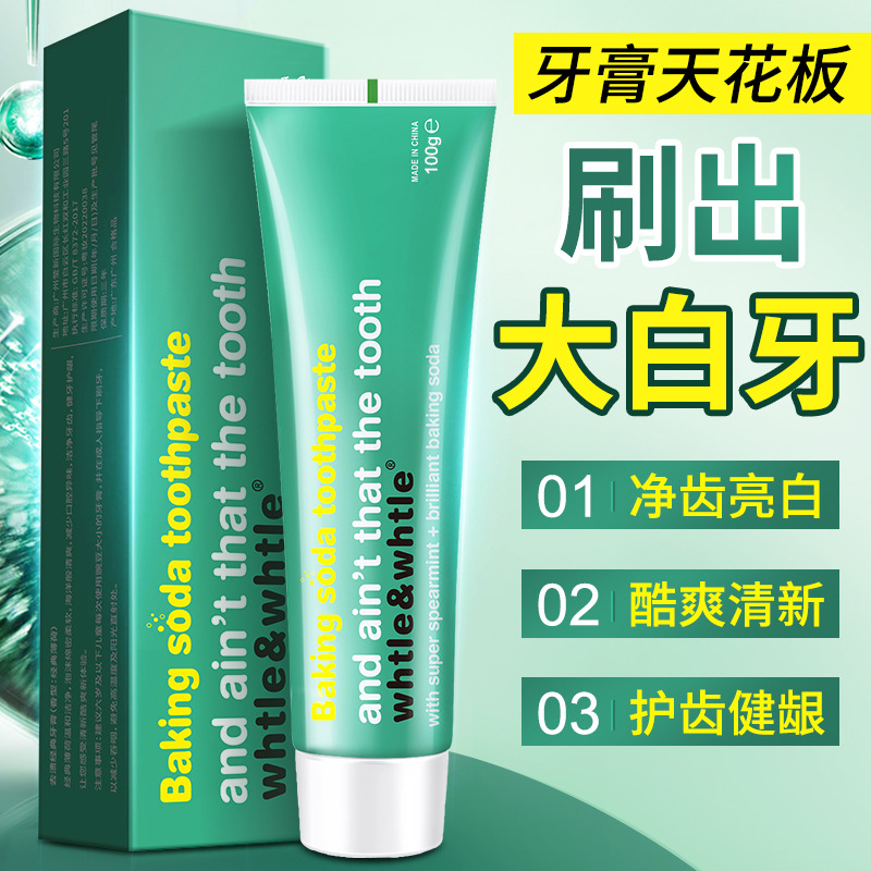 LA202可发样/whtle&whtle小苏打牙膏薄荷清新口气去渍亮齿厂家正品批发100g
