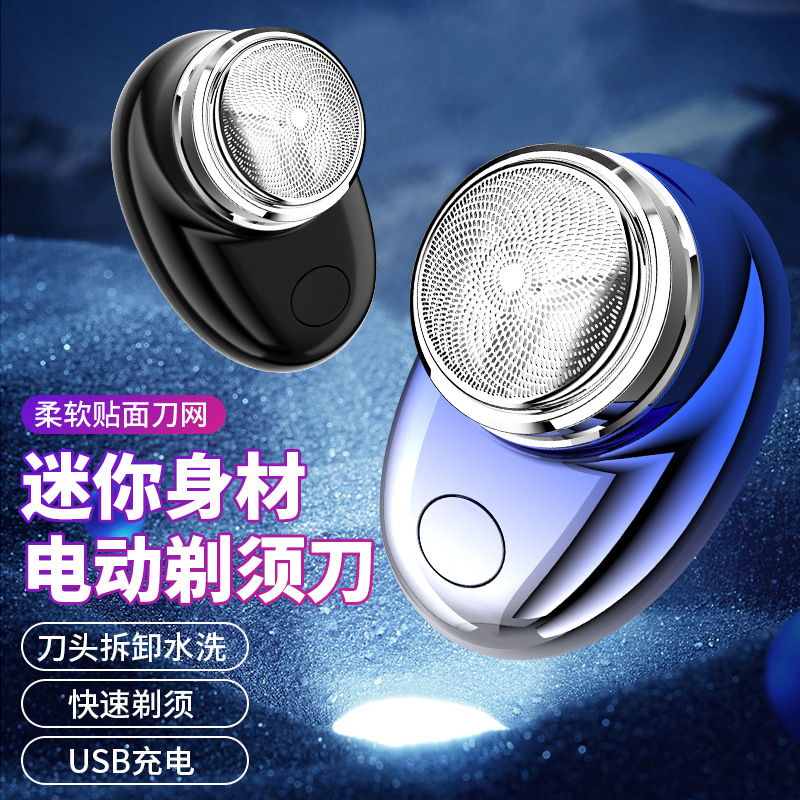 LA206可发样/剃须刀新款刮胡刀JLL066爆品小家电爆款工厂价剃毛器厂家直销