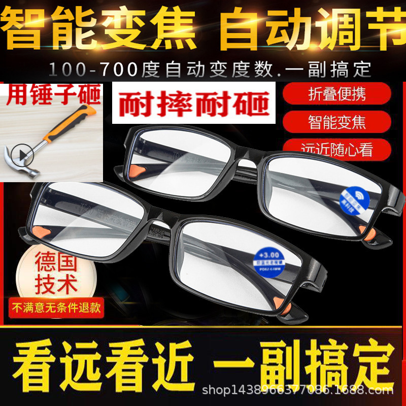 LA181可发样/跑江湖产品TR90老花镜蓝光智能变焦老花眼镜多焦点地摊展会礼品