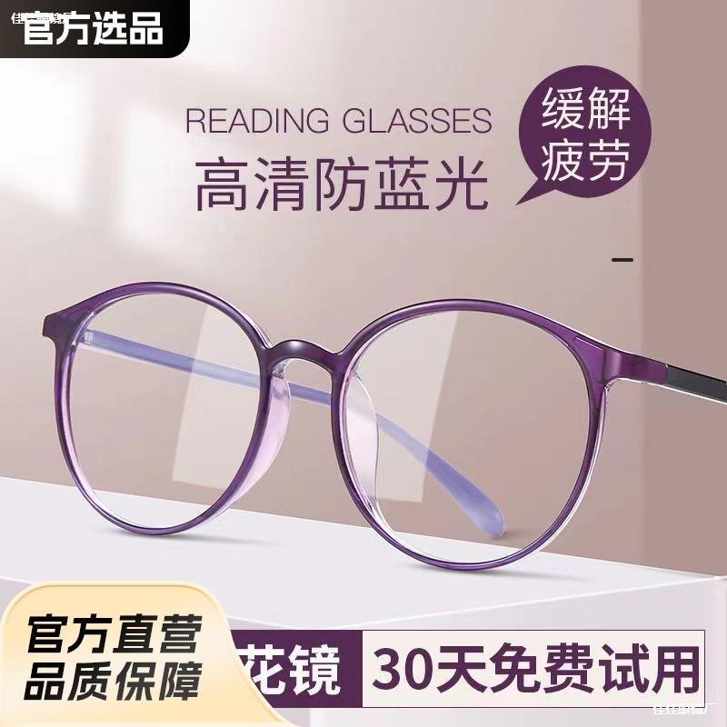 LA181可发样/高档抗疲劳时尚超轻老花树脂时尚高清超轻蓝光全花镜老花男女框花