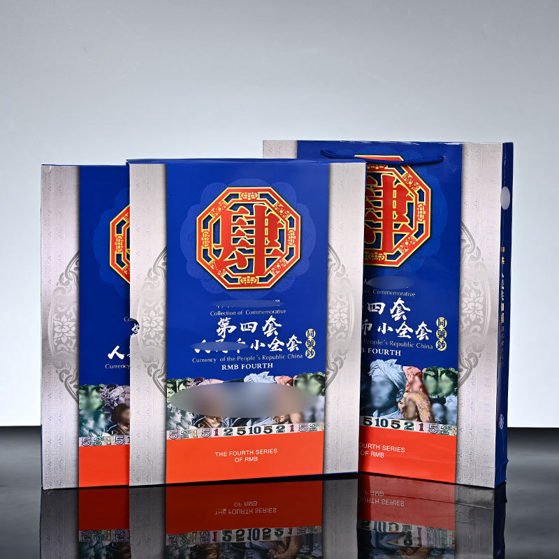 LA309可发样/第四套人民币小全套纸币册9张展位钱币册同号钞收藏册小四空册
