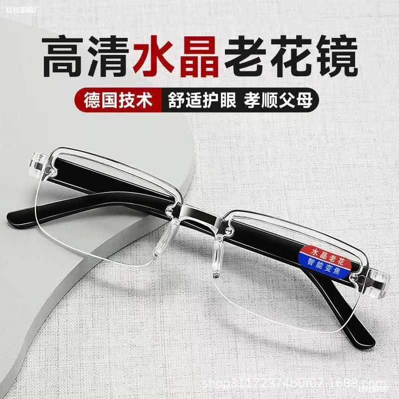 LA181可发样/变焦高清无老花眼镜蓝光仿眼镜能变老花防老花节度花镜水晶老花眼