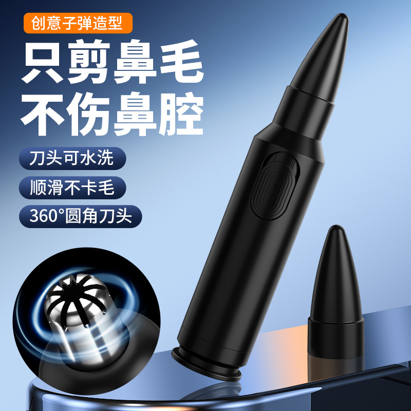 LA206可发样/新款JLL5006鼻毛修剪器男女通用修毛器剃毛刀便携装干电池款