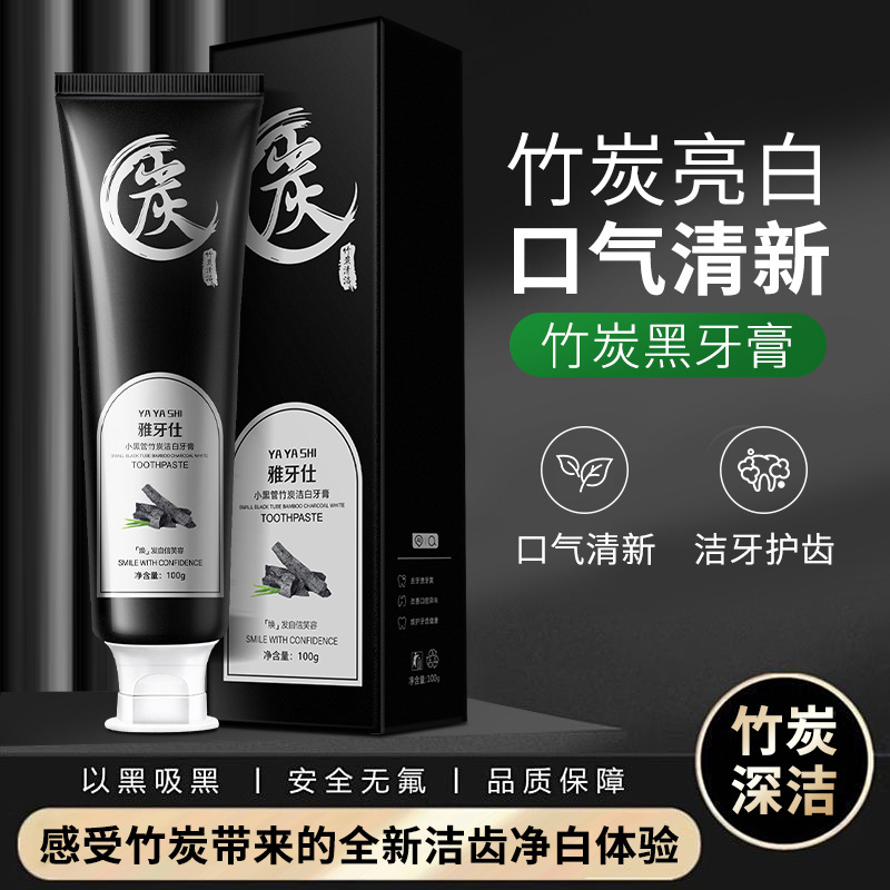 LA202可发样/YAYASHI 竹炭洁白牙膏减轻牙渍洁净牙齿薄荷清新口气100g