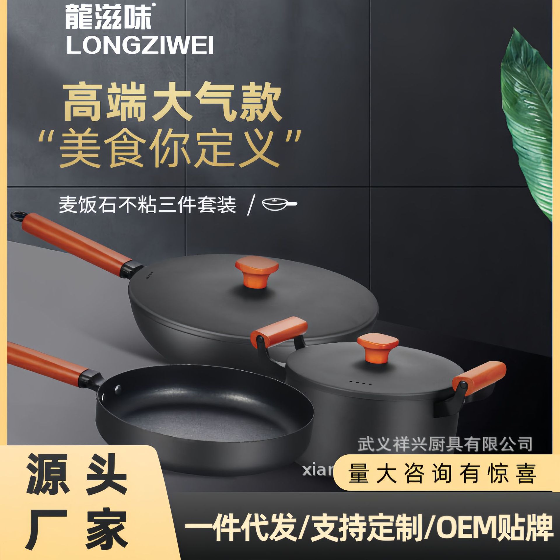 LA189可发样/厂家直销麦饭石三件套厨房组合炒菜锅套装锅具健康礼品炒锅批发