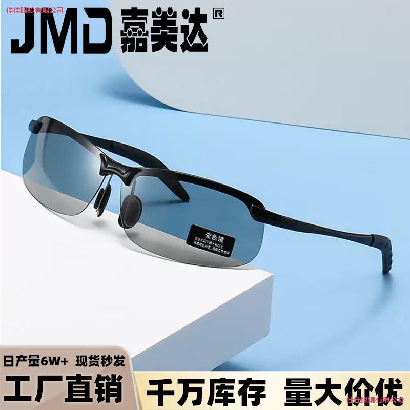 LA181可发样/太阳防眼镜架光变偏光半太阳镜外线时尚框变色车用个性开车金属紫