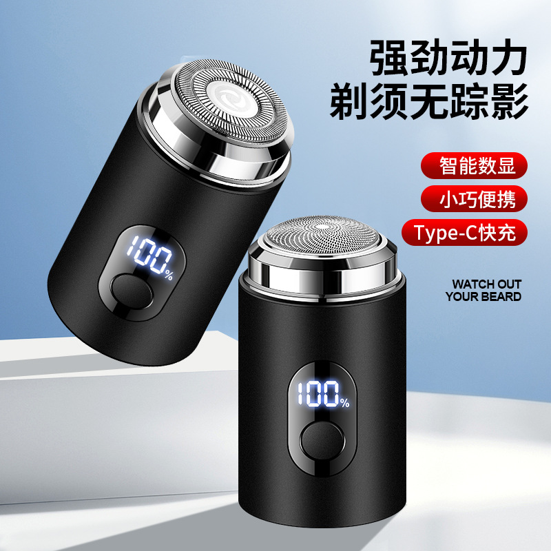 LA206可发样/厂家新款吉利来050迷你便携式剃须刀旅行神器网红剃须新选择