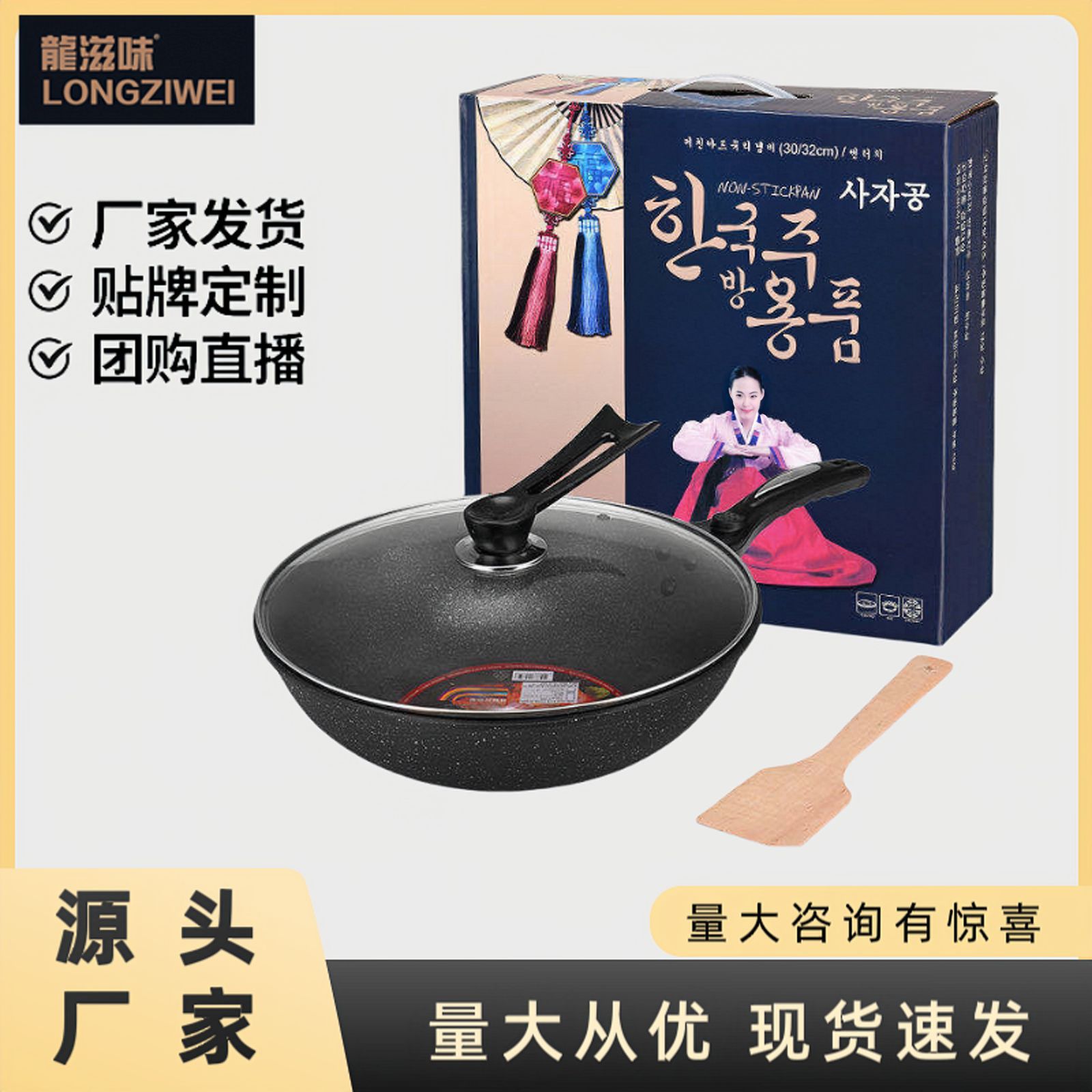 LA189可发样/麦饭石不粘锅炒锅跨境批发韩式礼品锅家用燃气灶平底加厚少油烟套