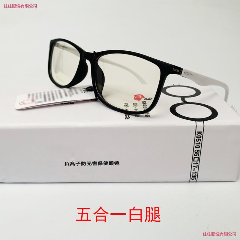 LA181可发样/五行平三合康家负离子防医生离子蓝光新眼镜合一视三合一合一太极