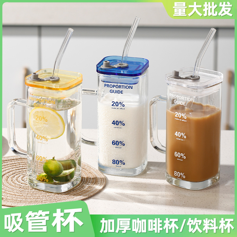 LA187可发样/方形玻璃杯刻度把手吸管杯子高颜值ins便携水杯家用咖啡杯奶茶杯