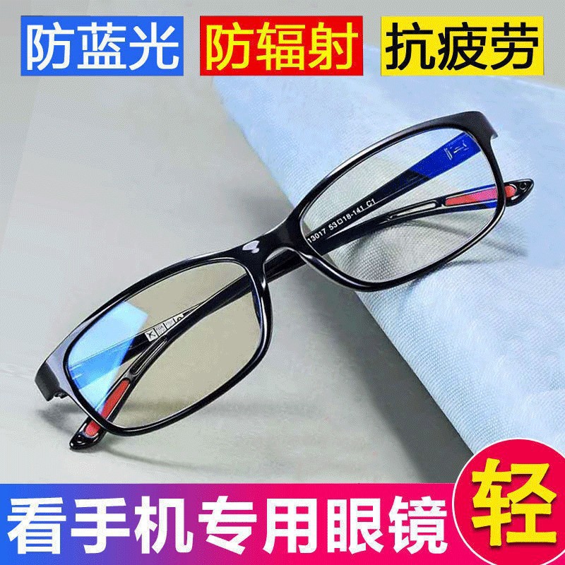 LA181可发样/光镜无度通用护目新款目镜2025光辐射护目镜平光眼镜看平光镜男女