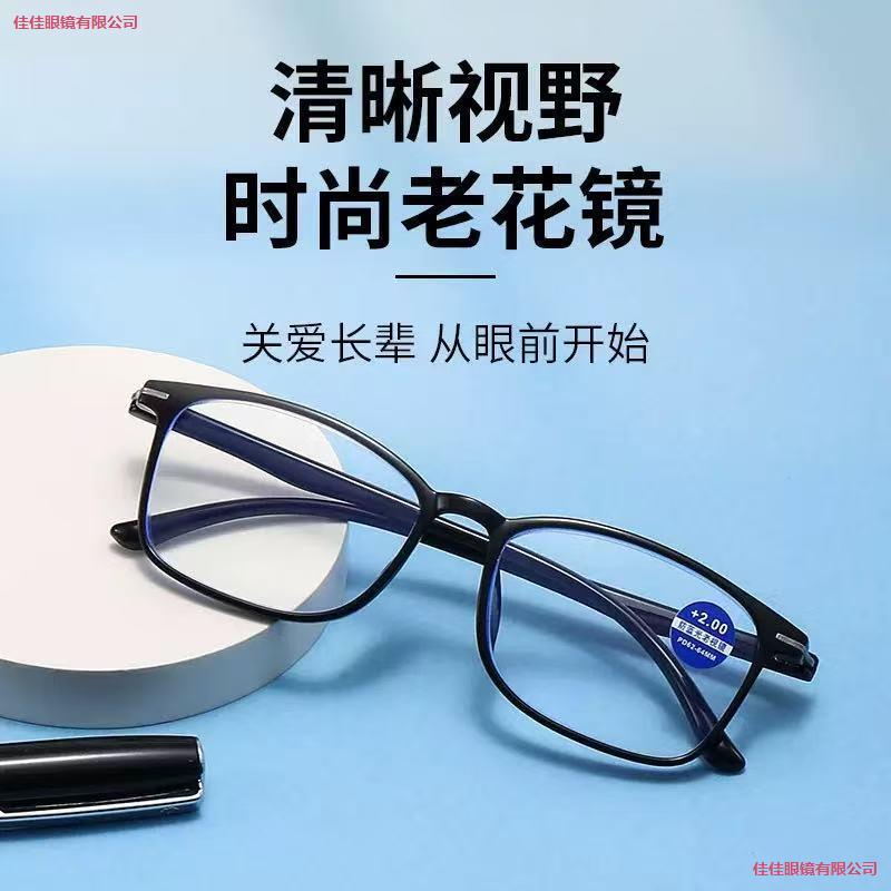 LA181可发样/防老花花镜超轻老年老花镜批发新款中老年时尚跨境跑江湖眼镜厂家