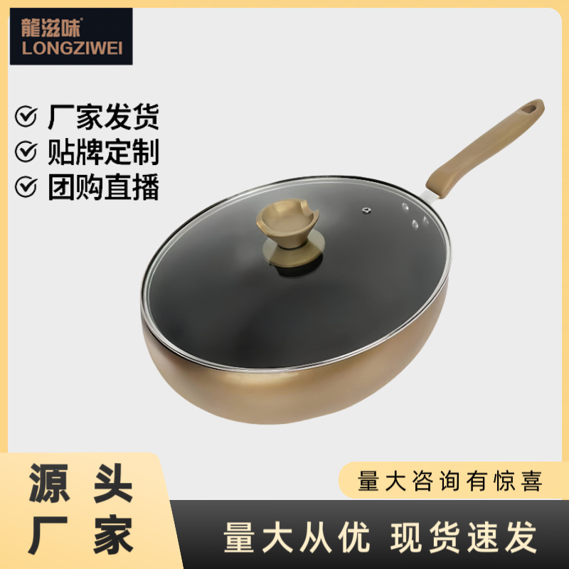 LA189可发样/龙滋味韩式无烟不粘炒锅家用炒菜回飞锅加厚平底锅创意会销回旋锅