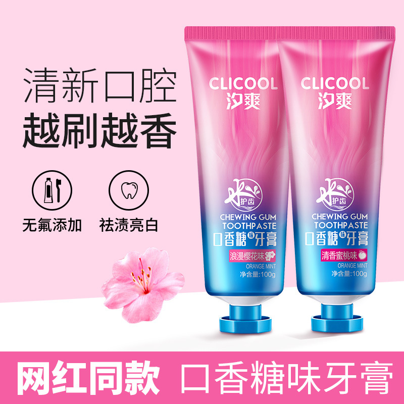 LA202可发样/口香糖牙膏去渍护龈去口臭清新口气100g牙膏加工贴牌OEM批发代发