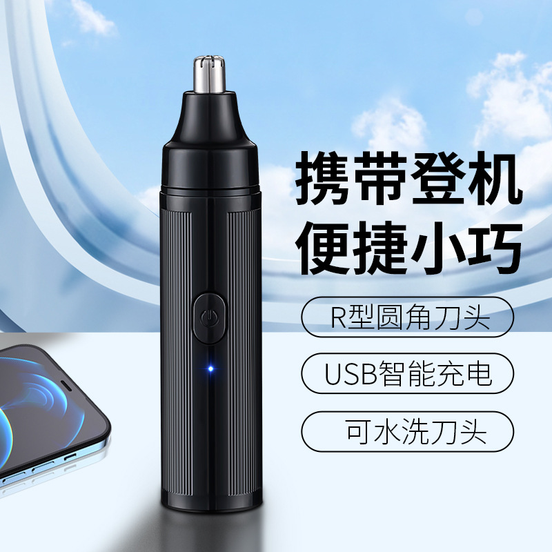 LA206可发样/新款JLL5002电动鼻毛器车载usb充电鼻毛修剪器便携旅行装爆款