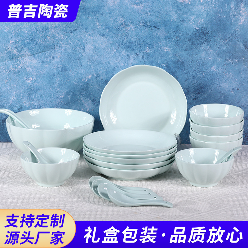 LA179可发样/青瓷餐具 批发青瓷碗盘套装 供应青瓷套装会销礼品