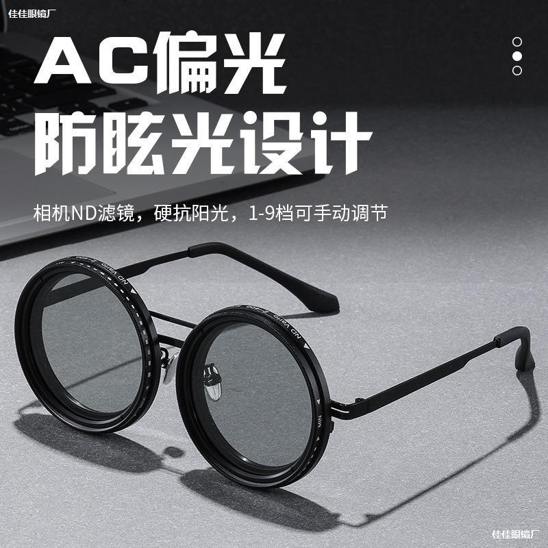 LA181可发样/偏光防厂家墨镜太阳镜外线紫外线太阳高清调节款ND手动新品紫外多