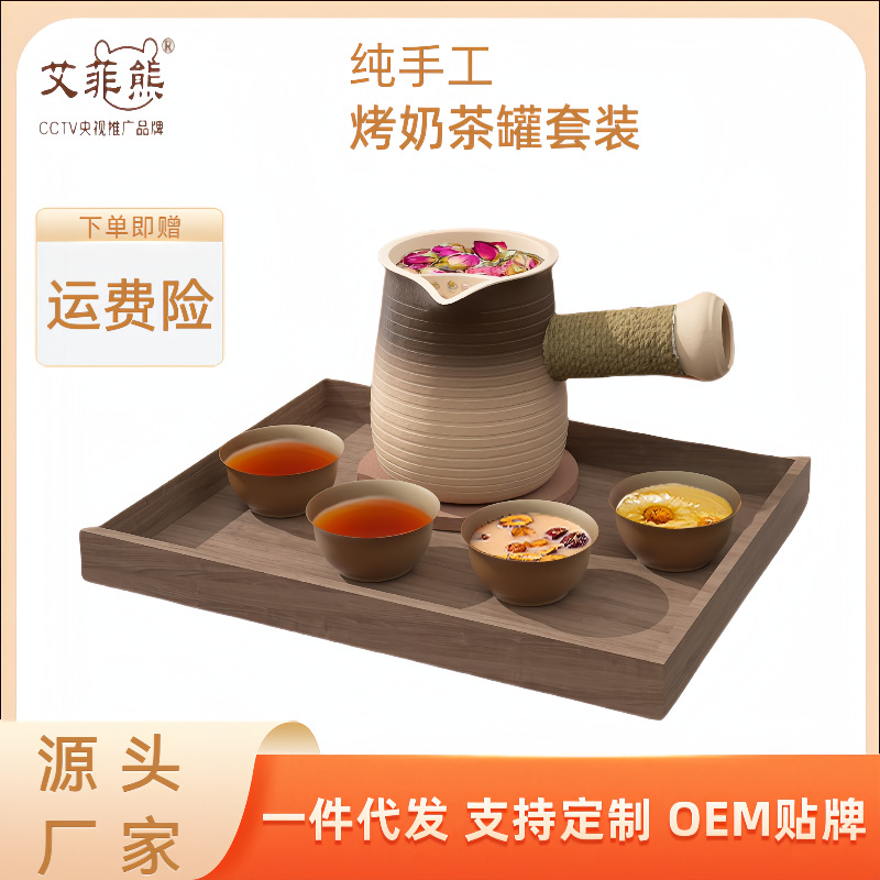 LA189可发样/围炉煮茶一整套罐罐奶茶罐烤奶罐粗陶壶干烧壶可以电陶炉炭炉明火